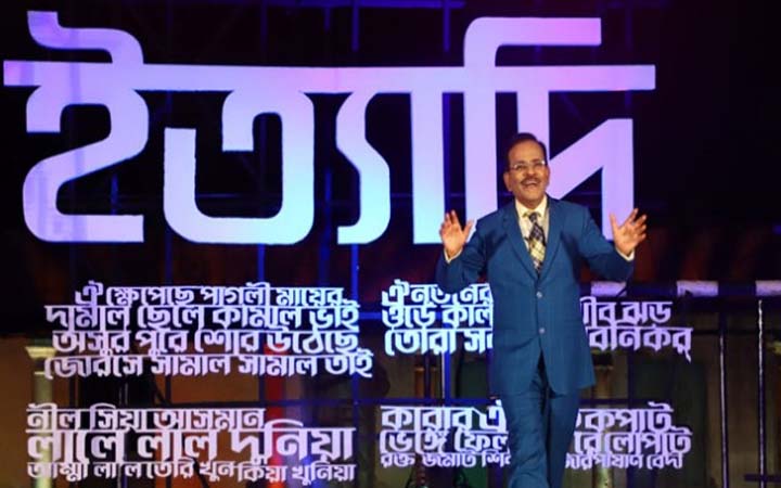 আজ প্রচারিত হবে ‘ইত্যাদি’